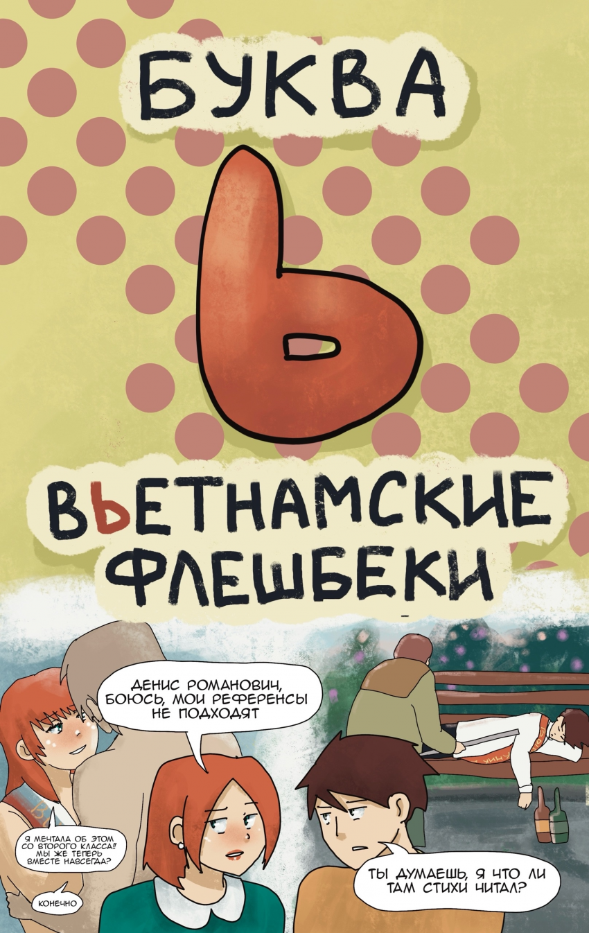 Буква Ь