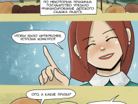 Превью выпуска №57