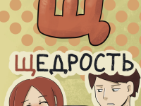 Превью выпуска №58