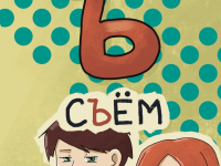 Превью выпуска №60