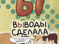 Превью выпуска №62