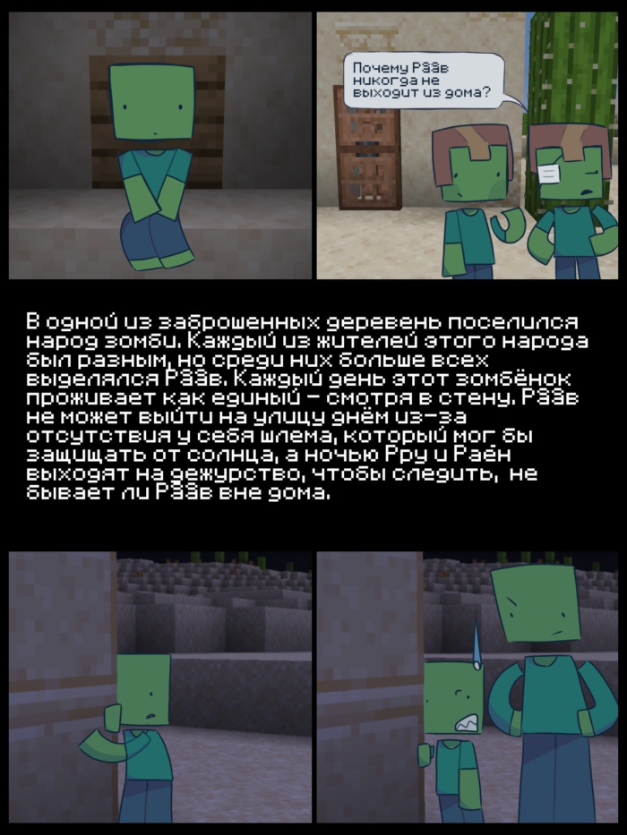 Комикс RAAW!: выпуск №2