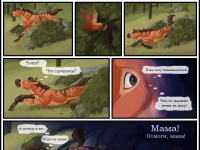 Превью выпуска №14