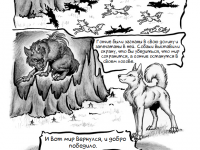 Превью выпуска №3