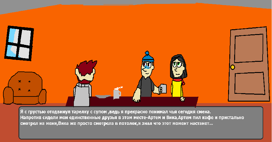 4 страница