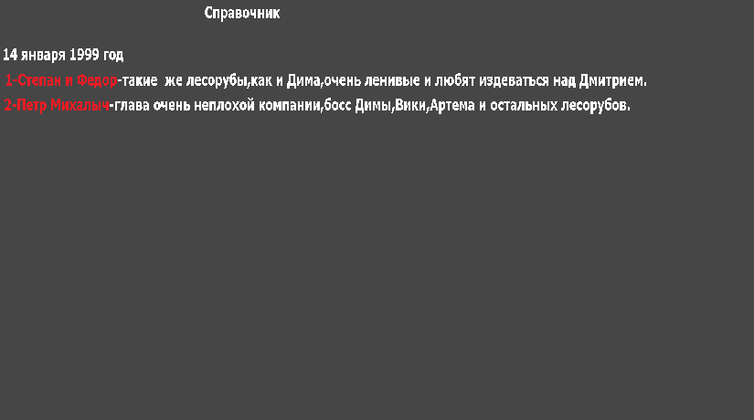 11 страница