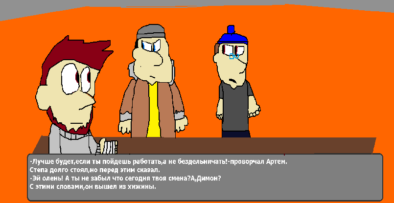 14 страница