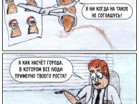 Превью выпуска №67