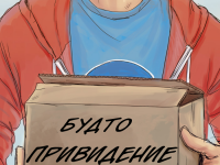 Превью выпуска №3