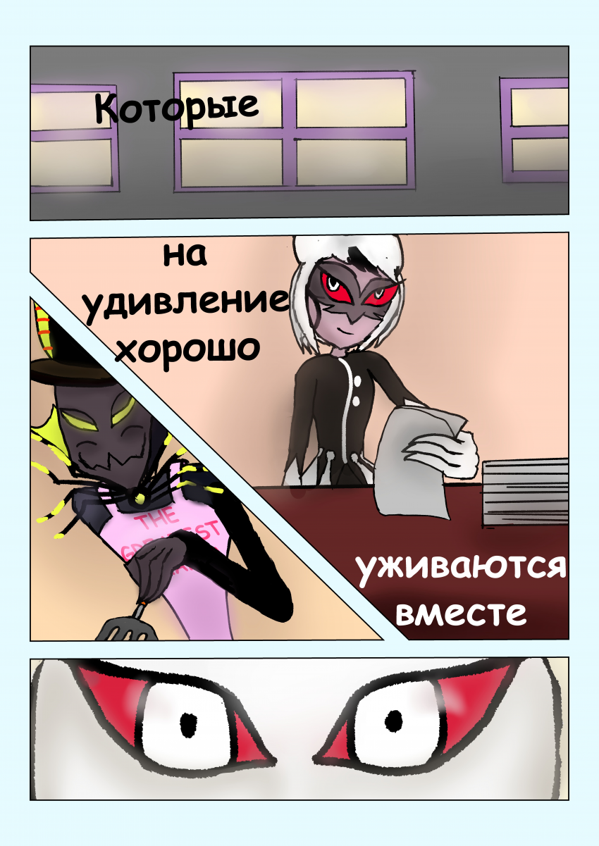 Комикс Семья: выпуск №3