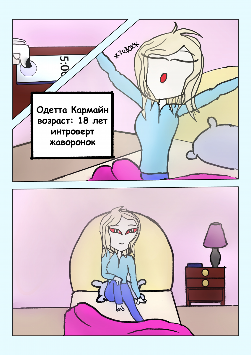 Комикс Семья: выпуск №4
