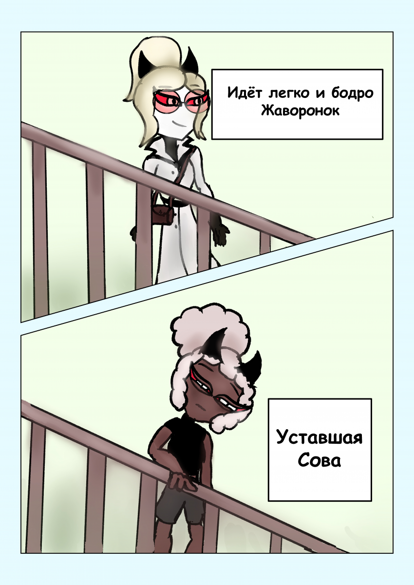 Комикс Семья: выпуск №11