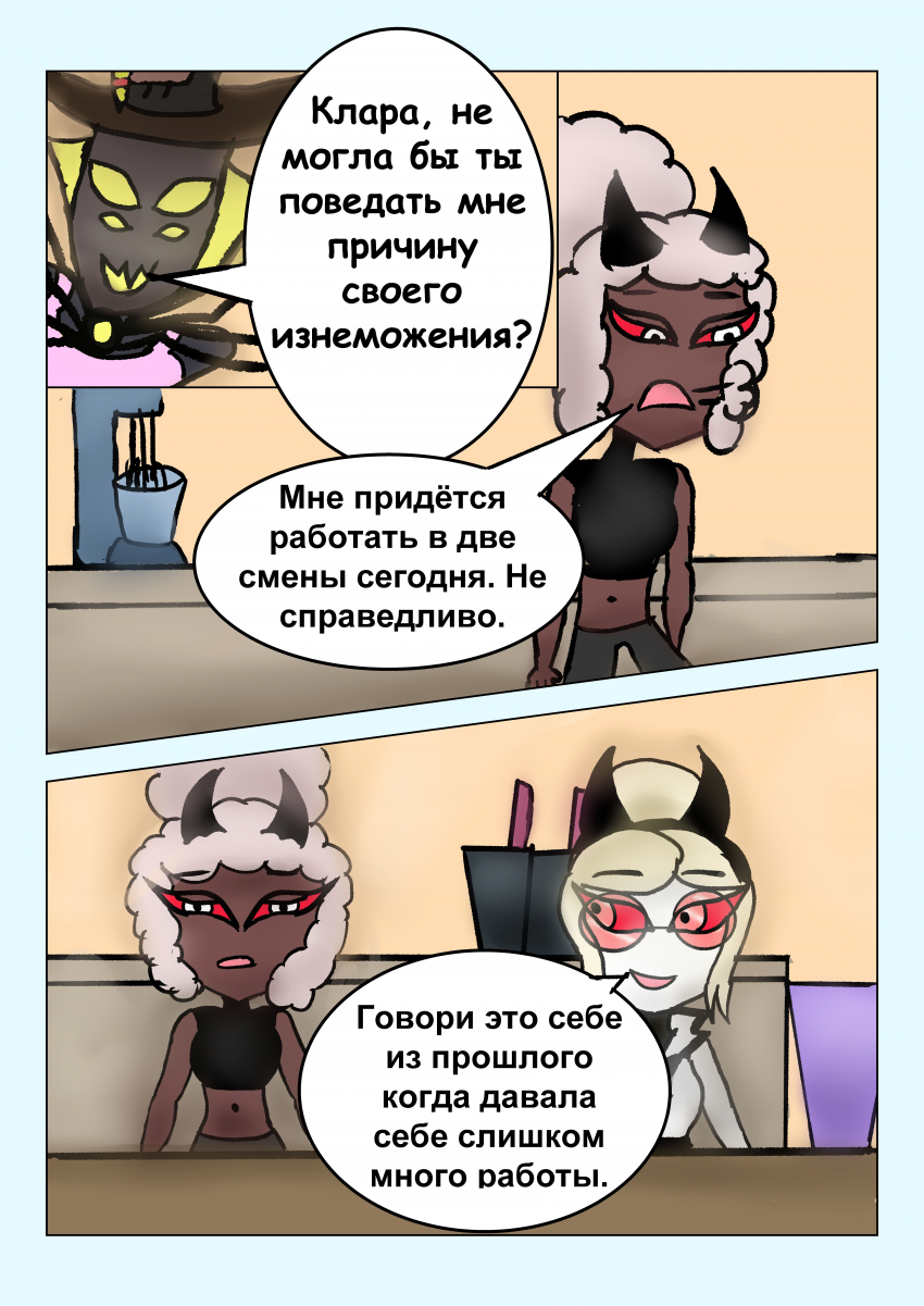 Комикс Семья: выпуск №15