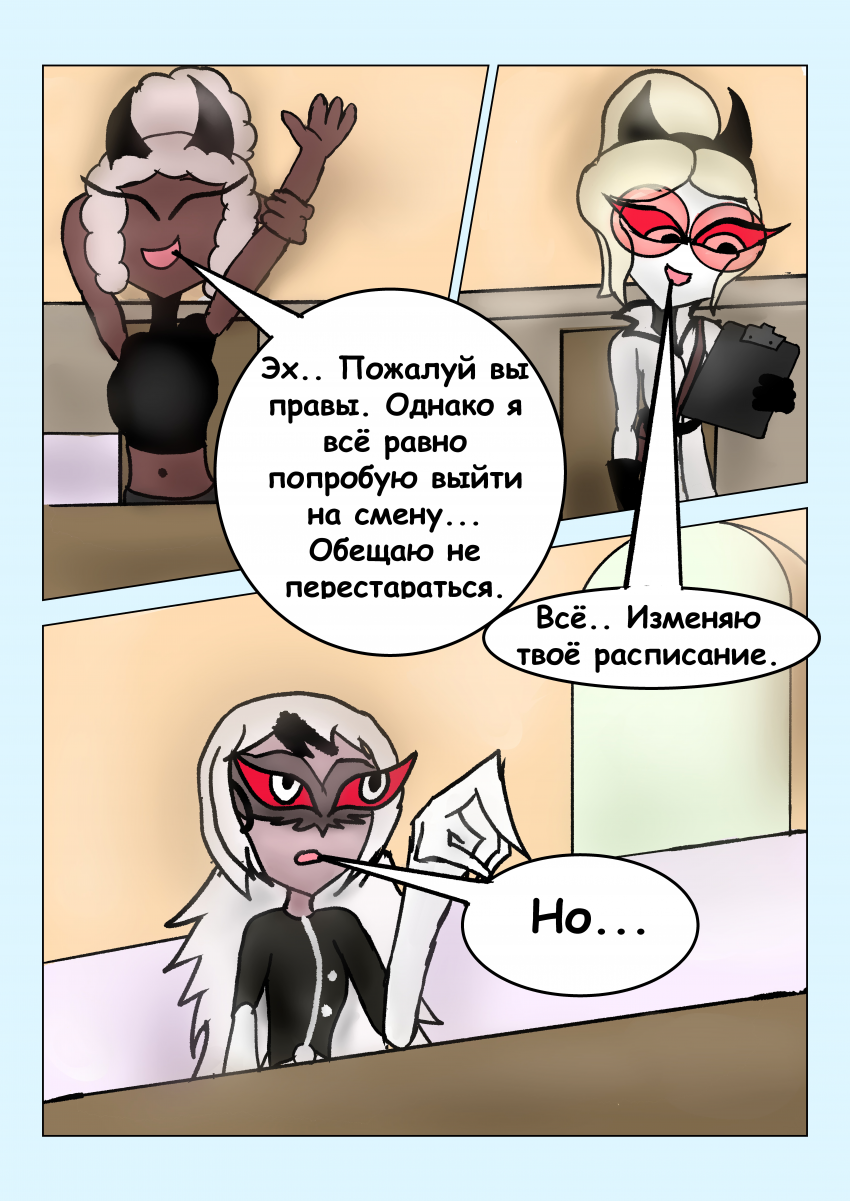 Комикс Семья: выпуск №25