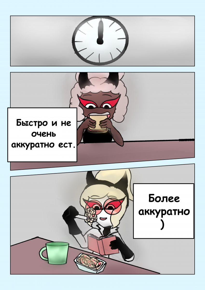 Комикс Семья: выпуск №30