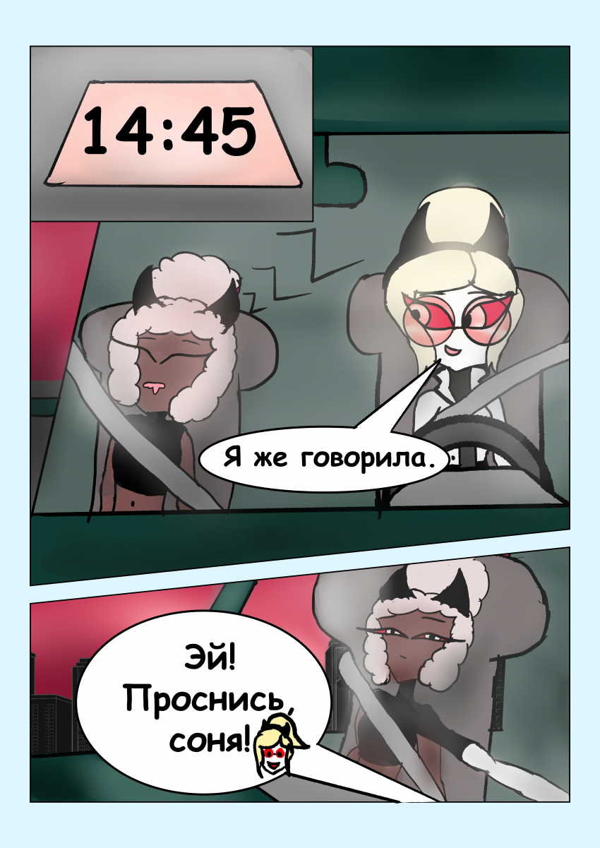 Комикс Семья: выпуск №33