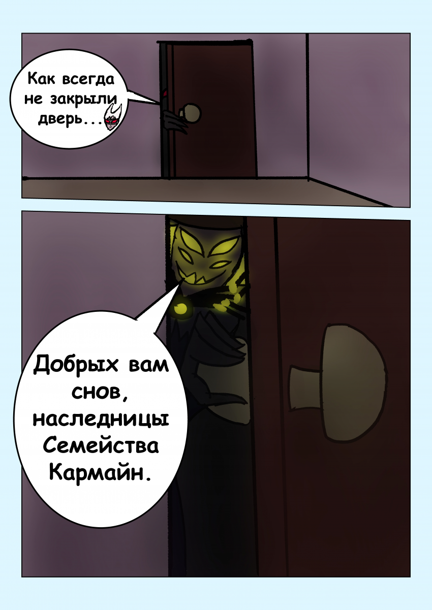 Комикс Семья: выпуск №36