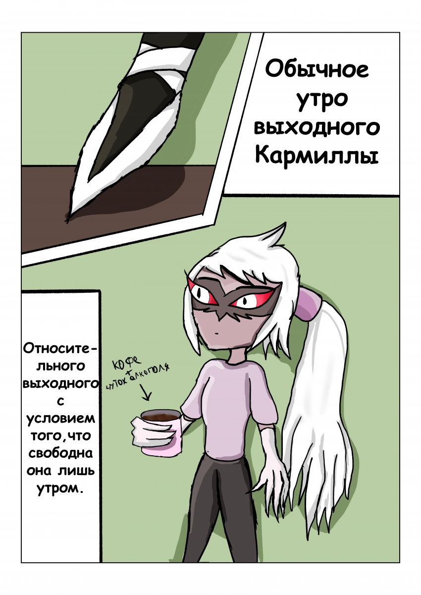 Комикс Семья: выпуск №39