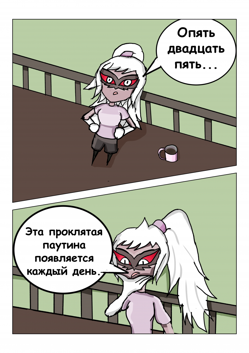 Комикс Семья: выпуск №41