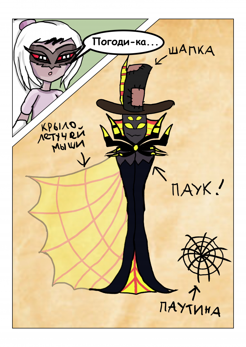 Комикс Семья: выпуск №43