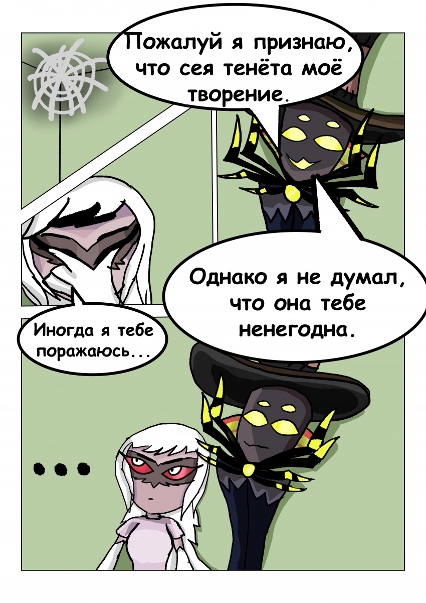 Комикс Семья: выпуск №45