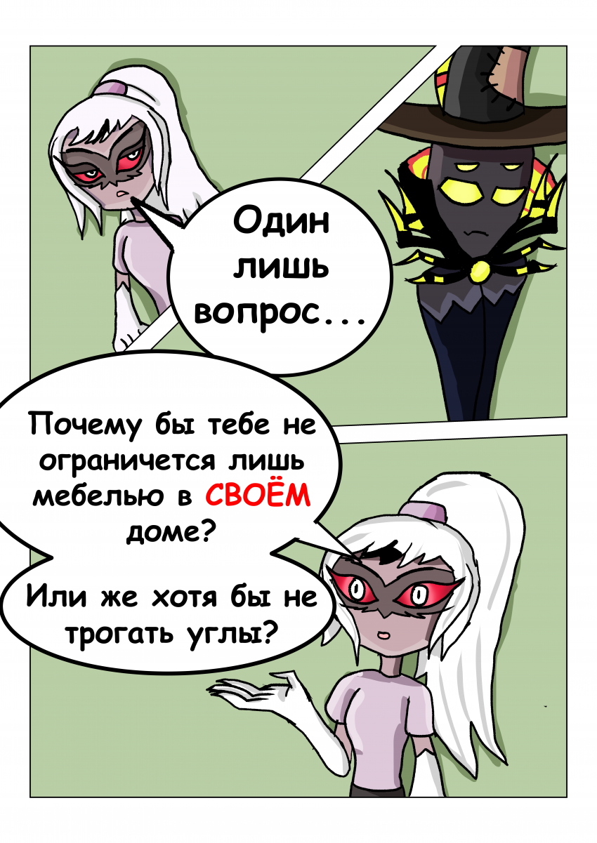 Комикс Семья: выпуск №46