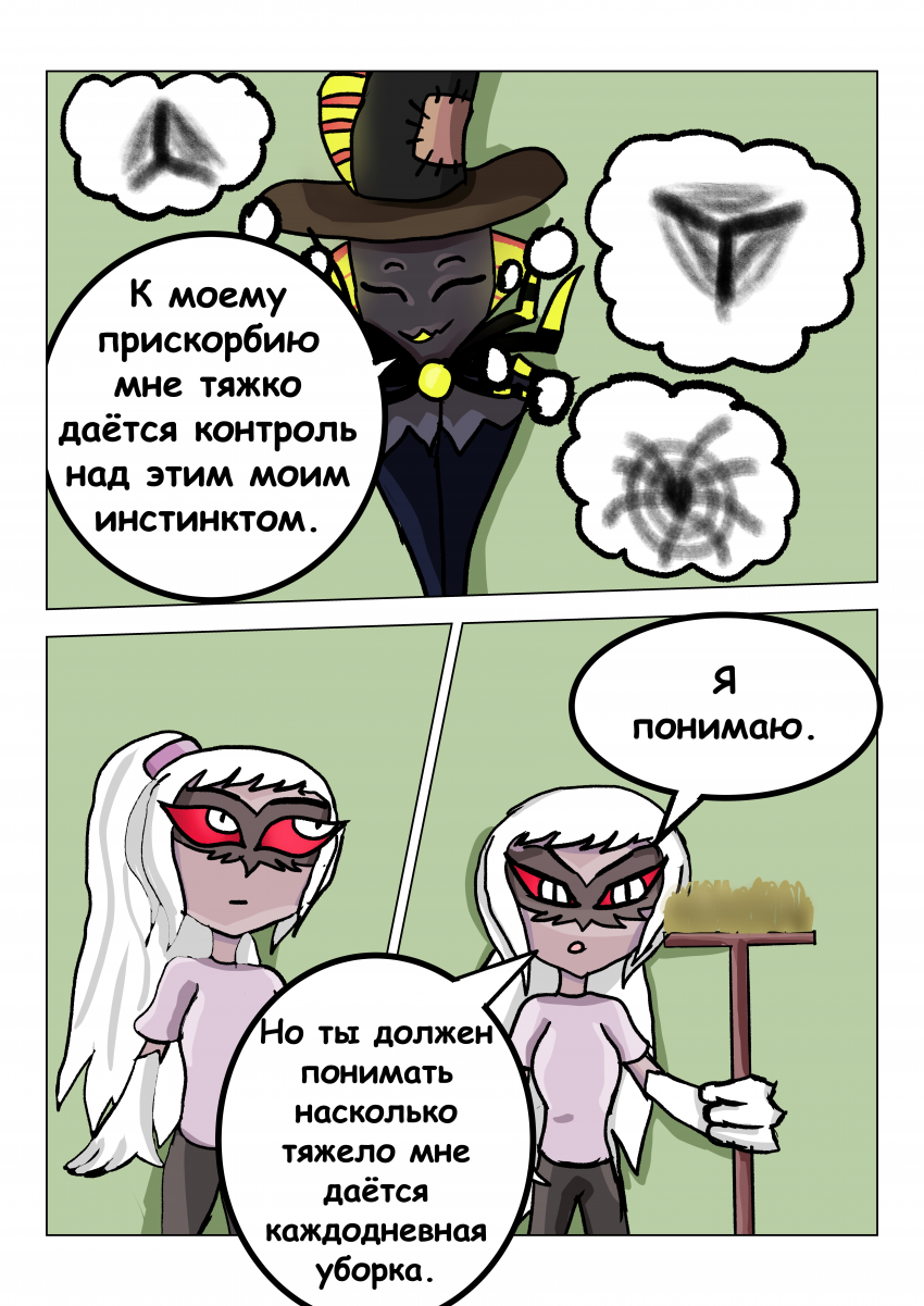 Комикс Семья: выпуск №47