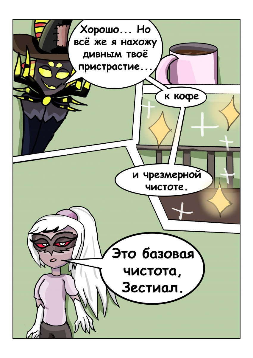 Комикс Семья: выпуск №48