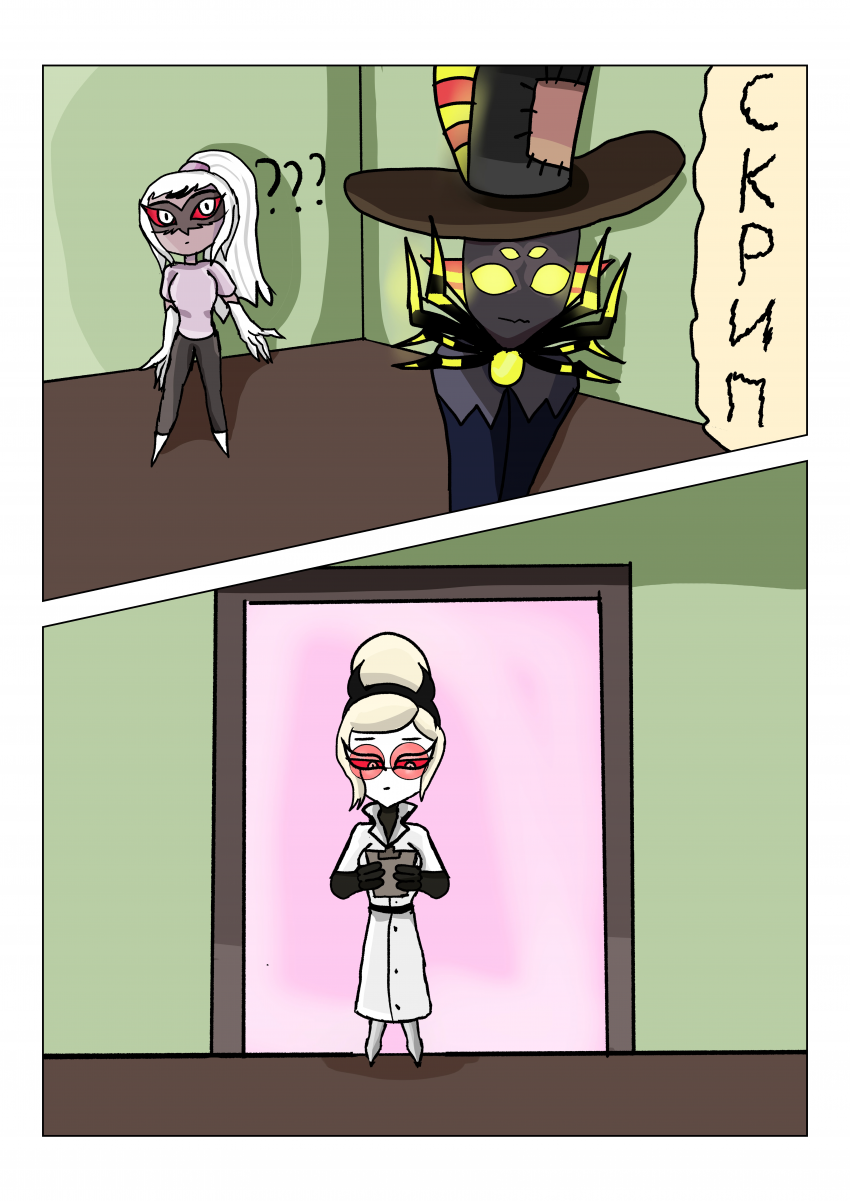 Комикс Семья: выпуск №49