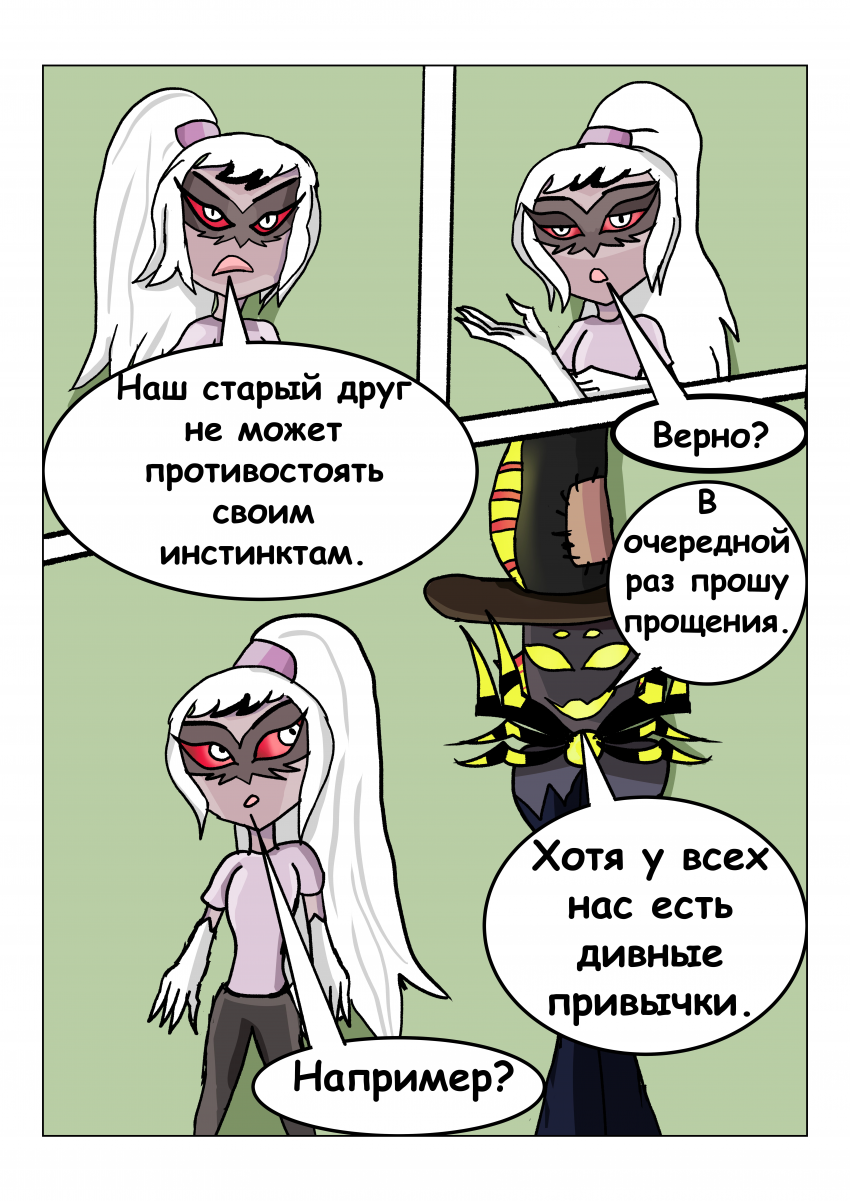 Комикс Семья: выпуск №51