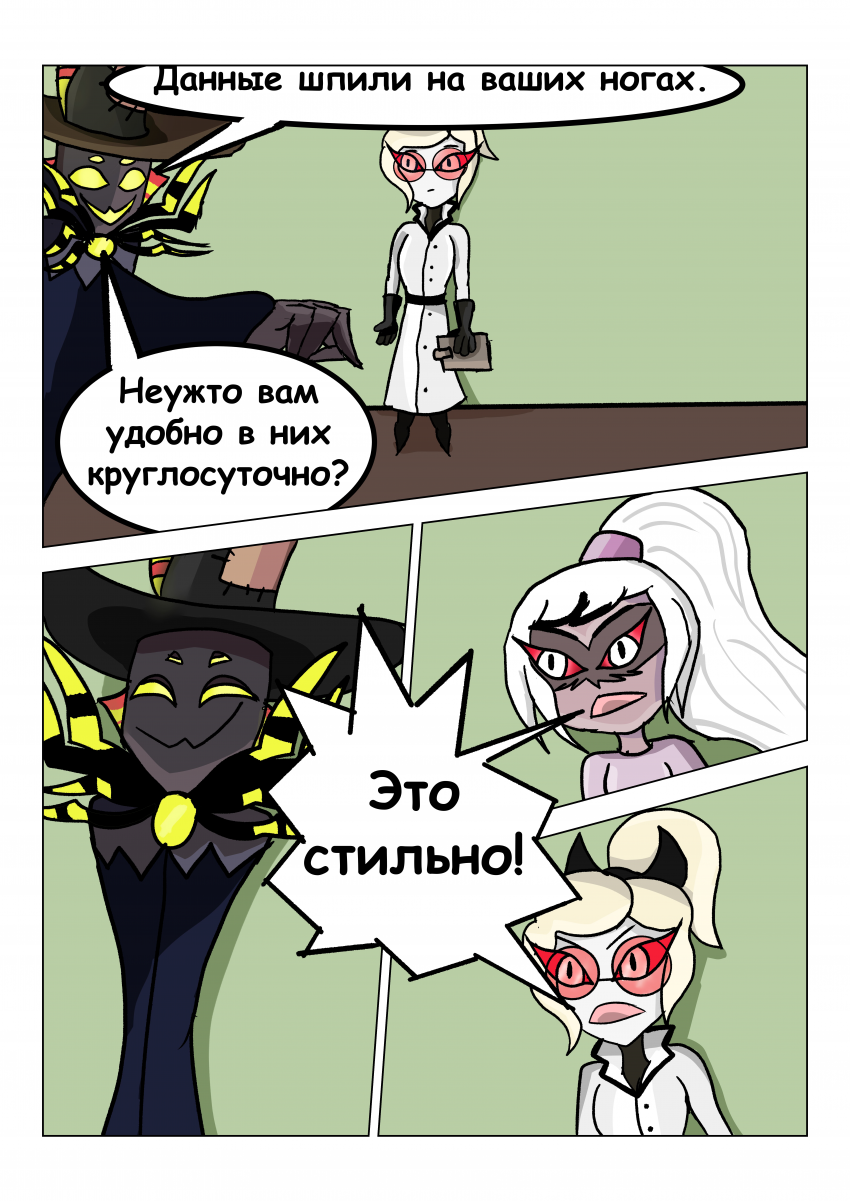 Комикс Семья: выпуск №52