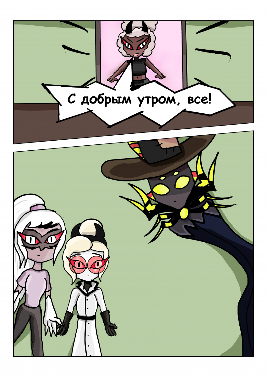 Комикс Семья: выпуск №53