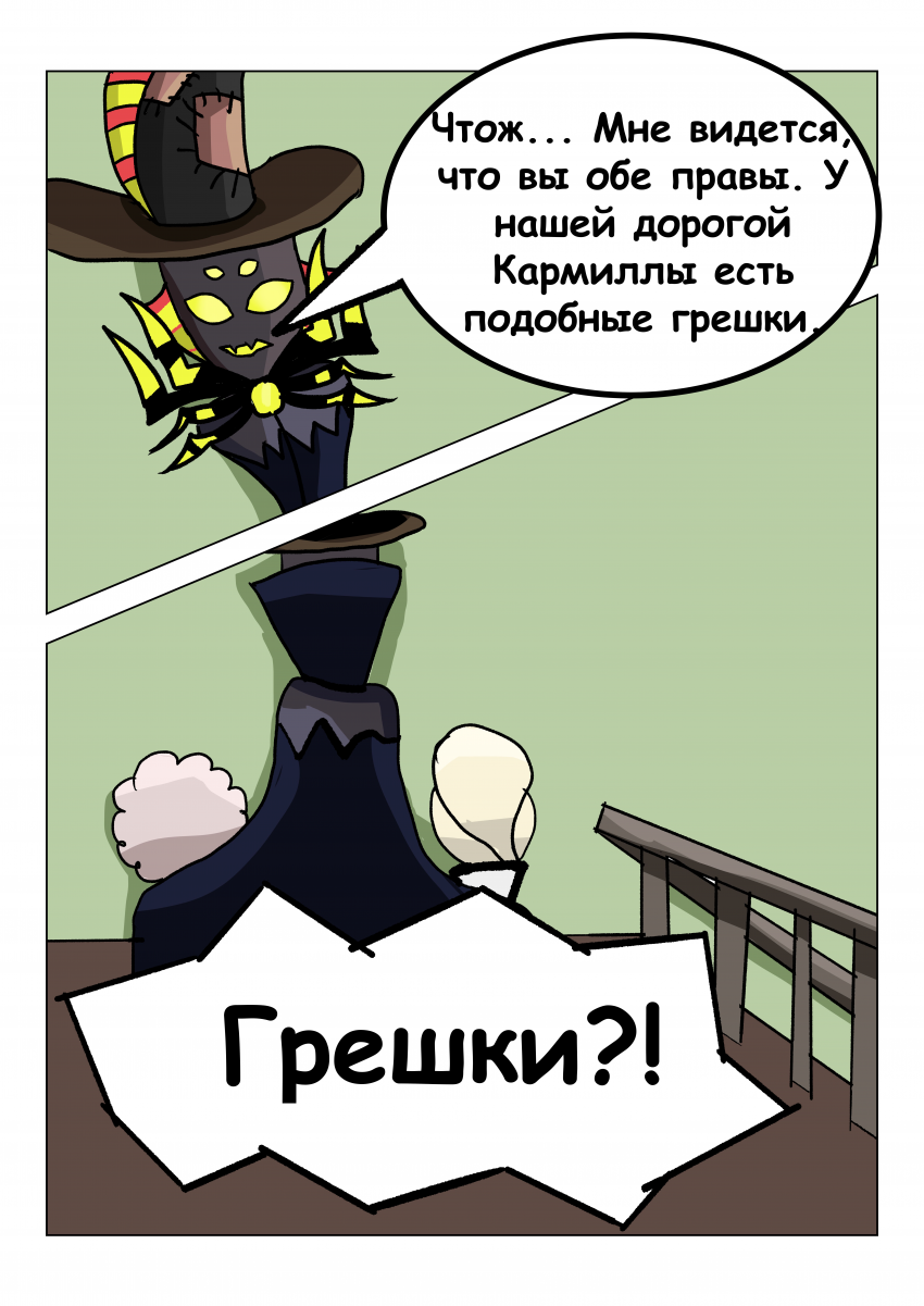 Комикс Семья: выпуск №57