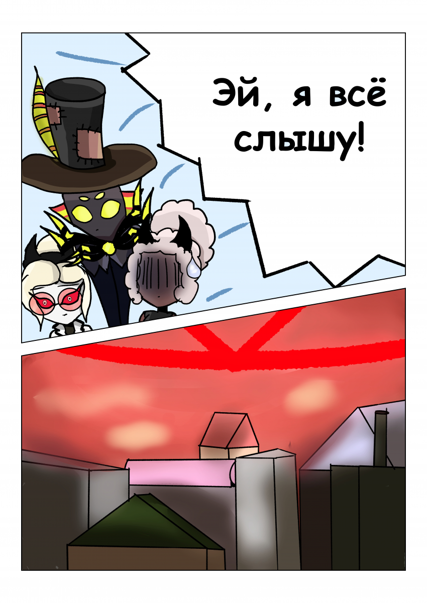 Комикс Семья: выпуск №58