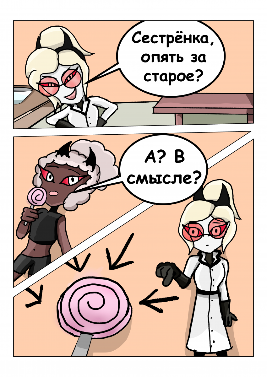 Комикс Семья: выпуск №60