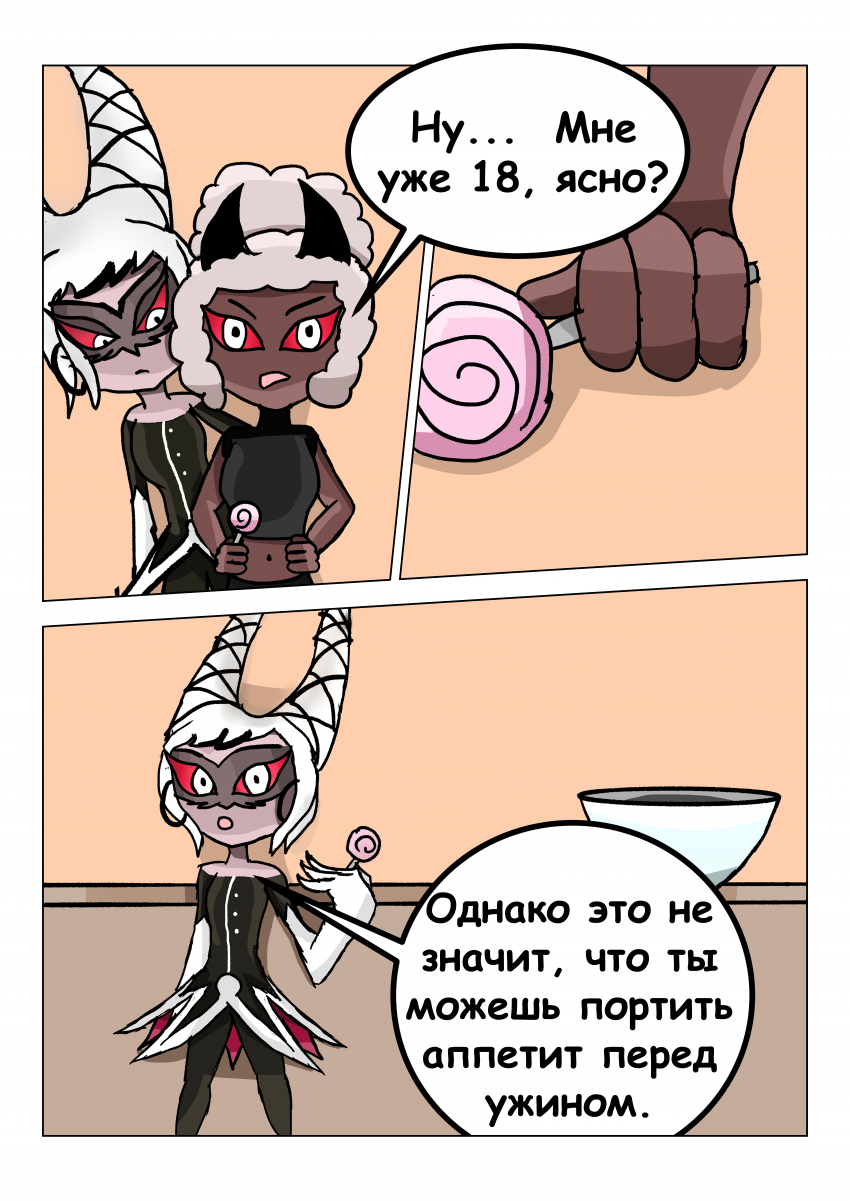 Комикс Семья: выпуск №62