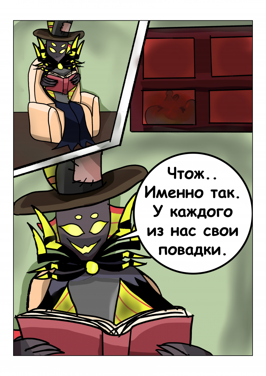 Комикс Семья: выпуск №63