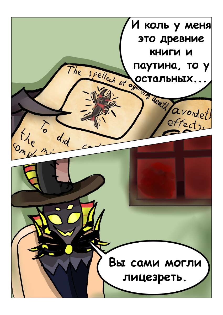 Комикс Семья: выпуск №64