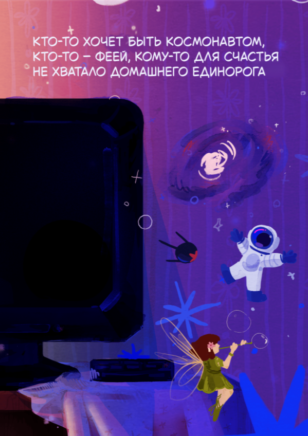 Комикс Королёвы: выпуск №2
