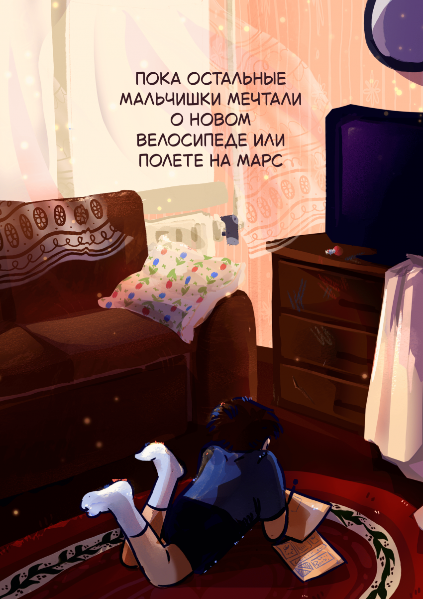 Комикс Королёвы: выпуск №3