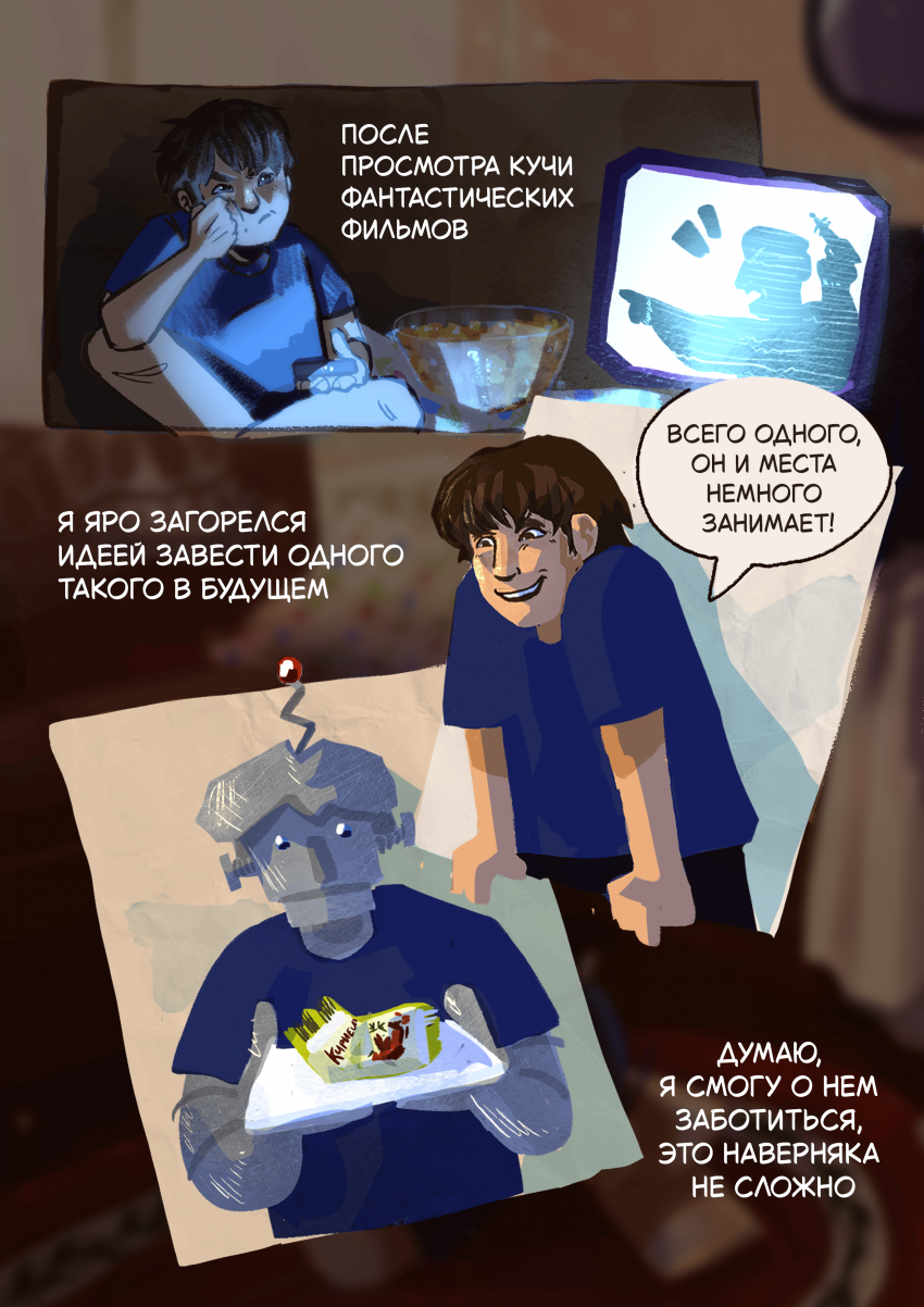 Комикс Королёвы: выпуск №5