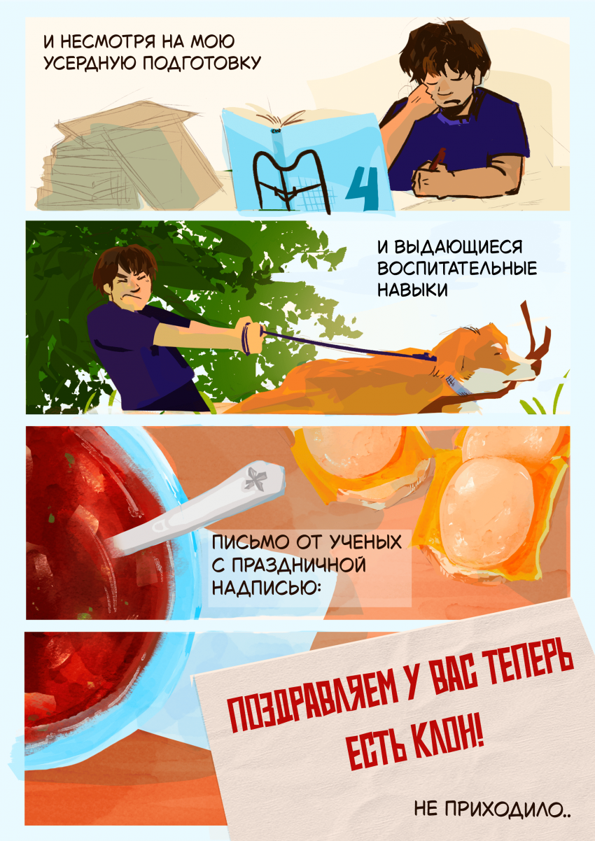 Комикс Королёвы: выпуск №7