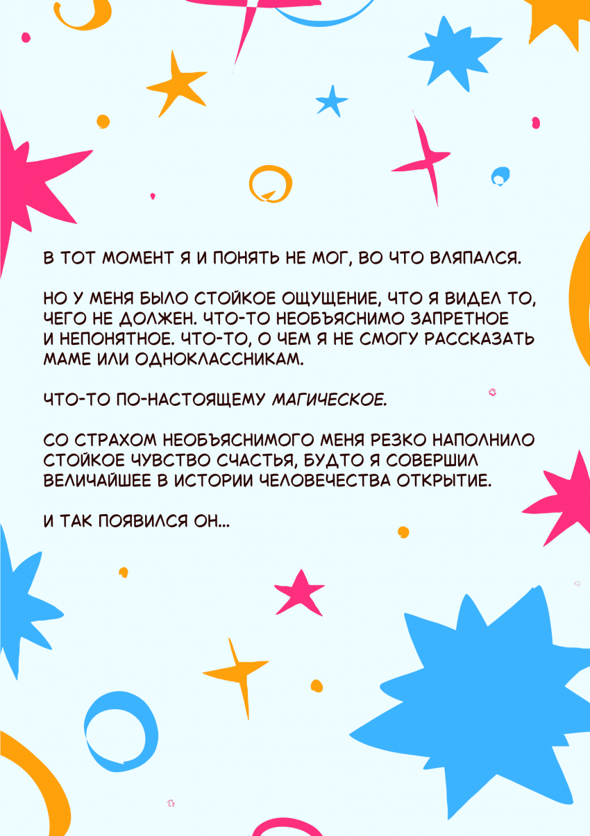 Комикс Королёвы: выпуск №14
