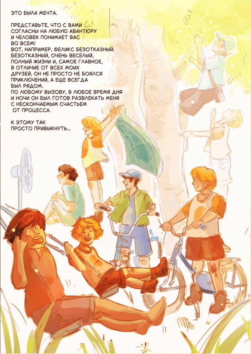 Комикс Королёвы: выпуск №25