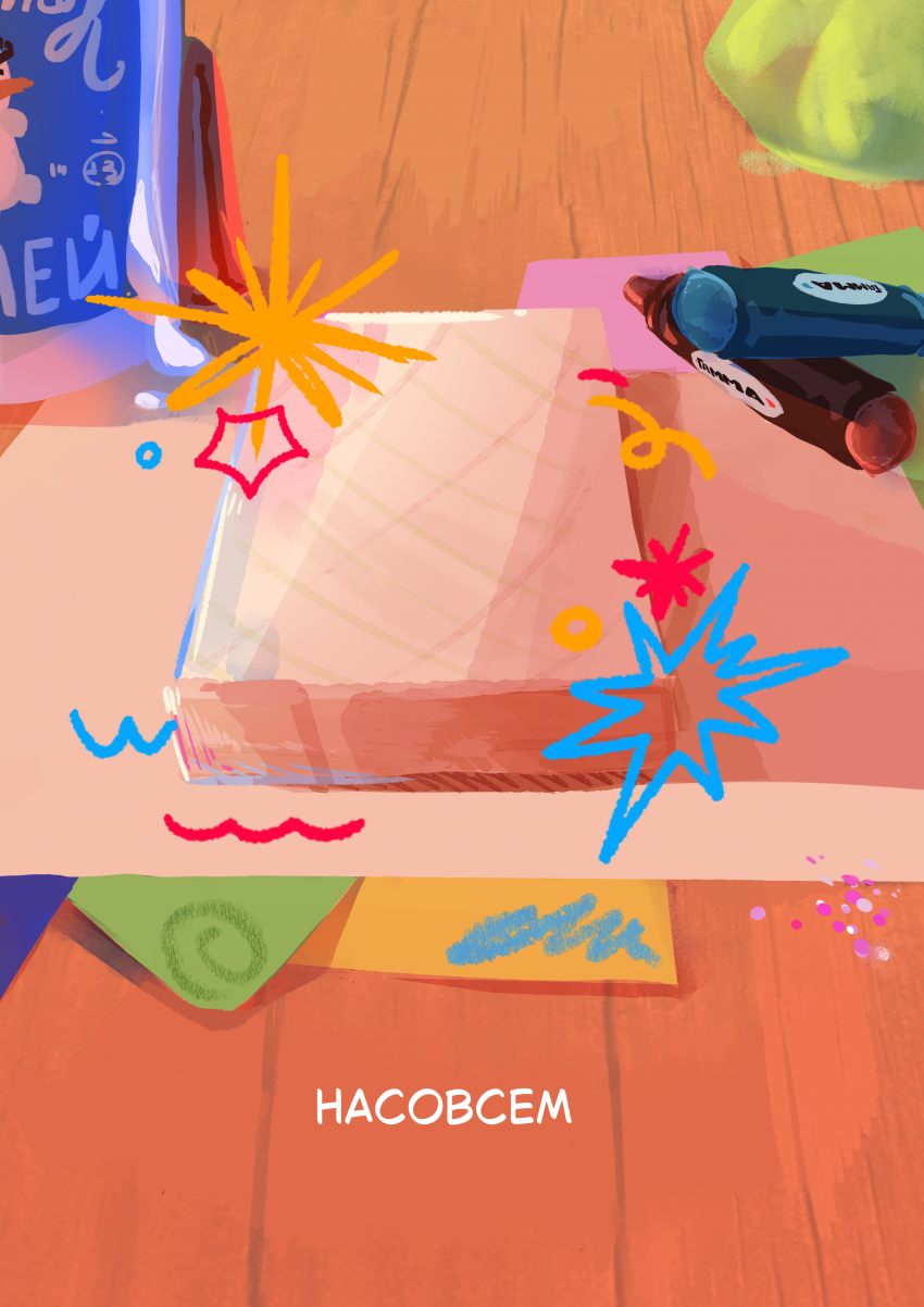 Комикс Королёвы: выпуск №33