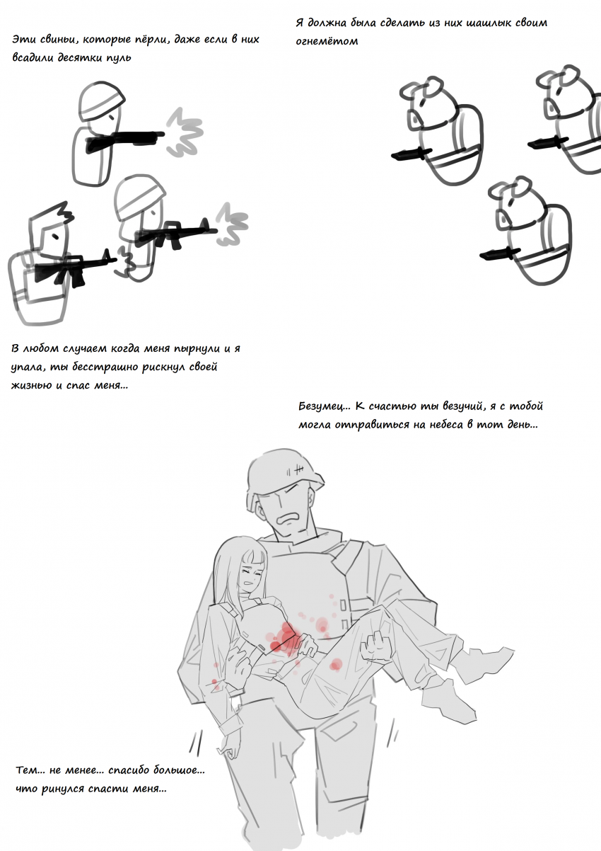 Прямолинейность - 8