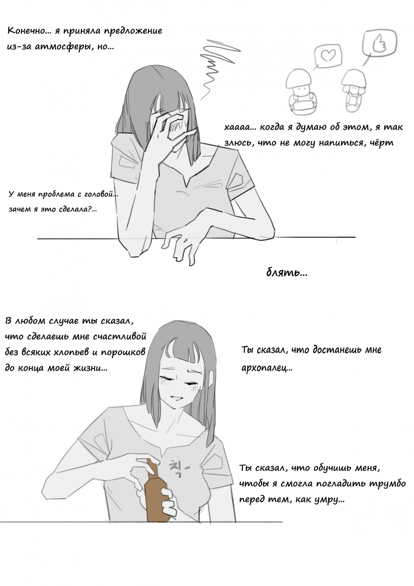 Прямолинейность - 12