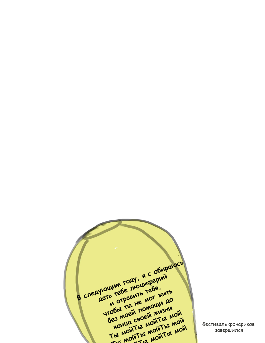Фестиваль небесных фонариков - 13