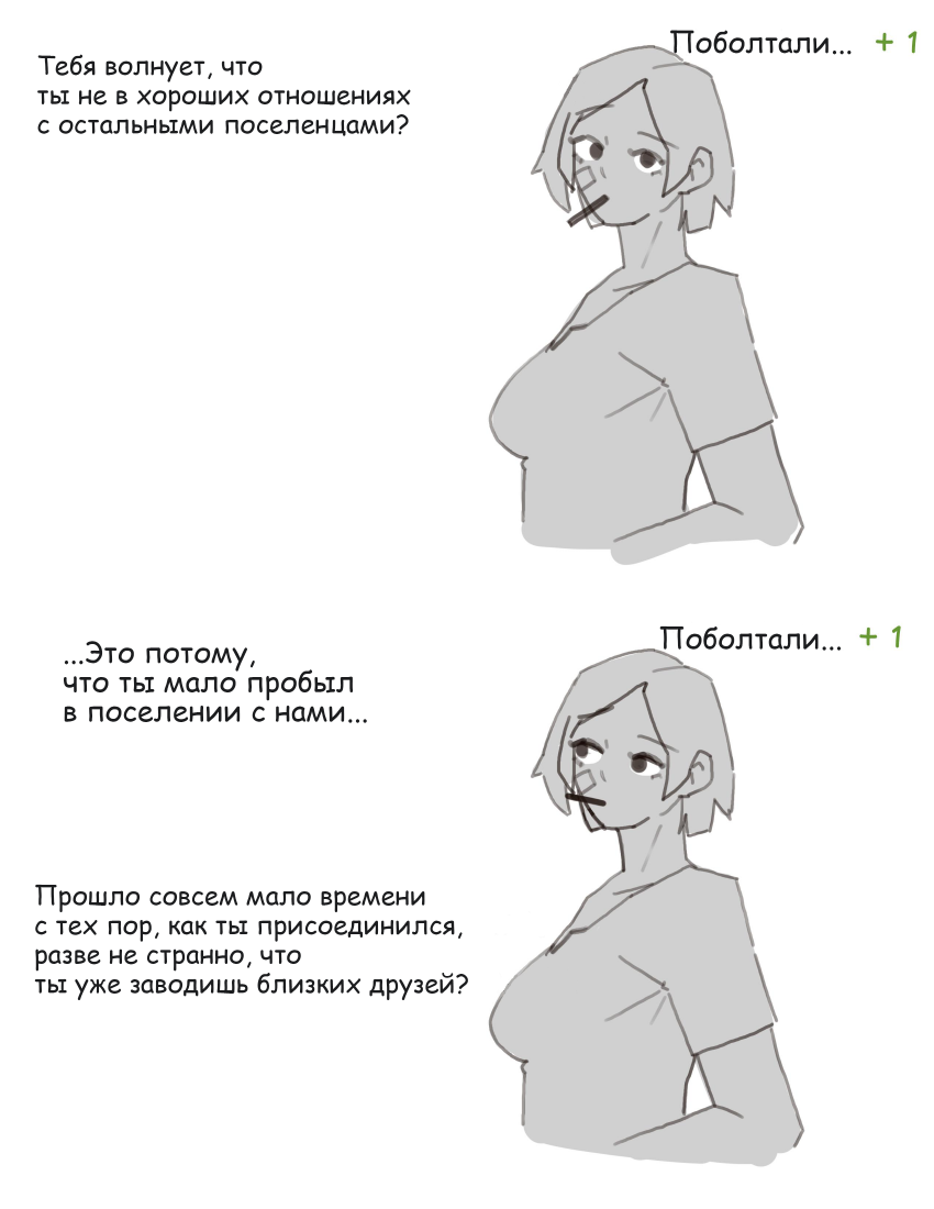 Сигареты и болтовня - 2