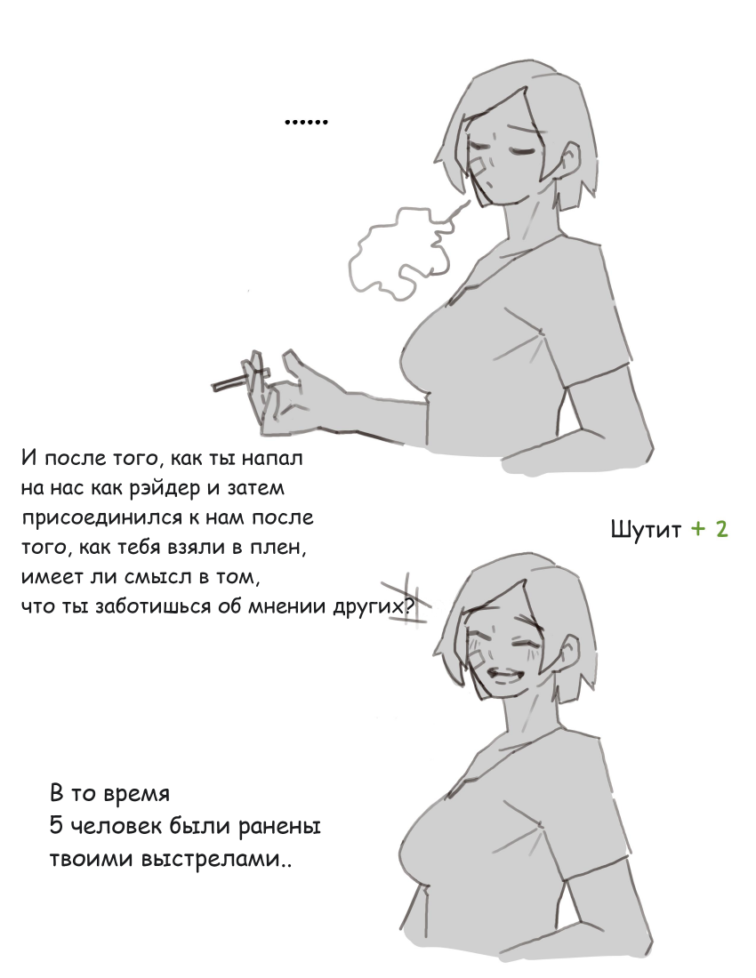 Сигареты и болтовня - 3